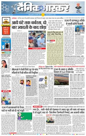 नागपुर-विदर्भ