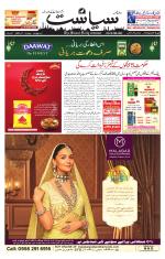 Siasat Daily