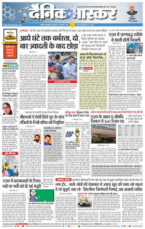 छत्रपति संभाजीनगर