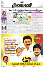 Dinamani - Dharmapuri