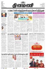 Dinamani - Villupuram