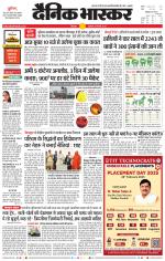 छिंदवाड़ा 