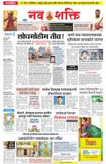 Navshakti Epaper