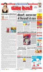 Gurugram - Punjab Kesari