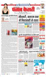 Faridabad - Punjab Kesari