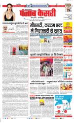 Bahadurgarh - Punjab Kesari
