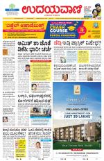 Hubballi Edition