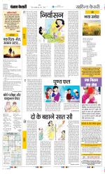 Punjab Kesari Scholar