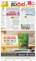 Sudina(Belthangadi - Bantwal)