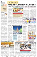 Raichur