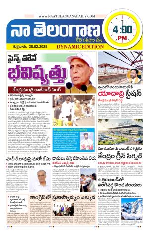 Naa Telangana Dynamic