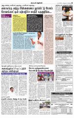 Nagarcoil Supplement