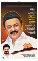 Madurai-Ramnad Supplement