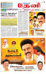 Theni-Madurai Supplement