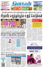 Tirunelveli Main