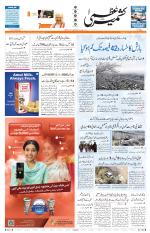 Jammu Edition