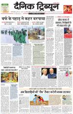 Dainik Tribune (Gurgaon Edition)
