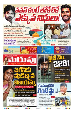 Merupu Epaper 01 March 2025