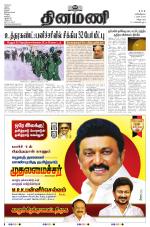 Dinamani - Puducherry