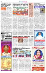 Nellai District-Tirunelveli Supplement