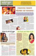 Dainik Tribune (Sargam)