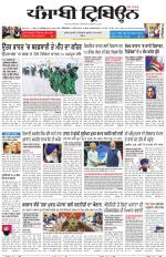 Punjabi Tribune
