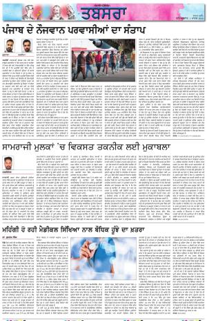 PT_ Tabsara_01_March_2025