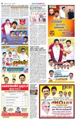 Tirupur-Coimbatore Supplement