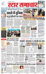 Star Samachar Sidhi
