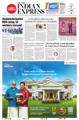 The New Indian Express-Kollam