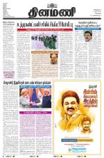 Dinamani - Kanchipuram