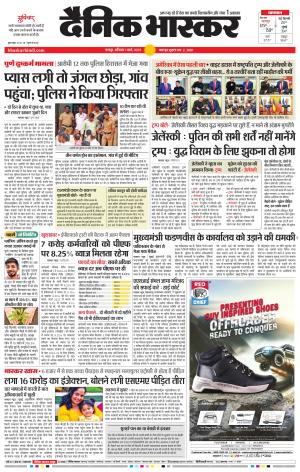 नागपुर-विदर्भ