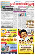 Nagai-Trichy Supplement