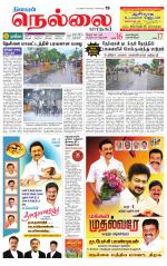 Nellai City-Tirunelveli Supplement