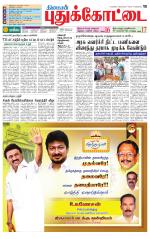 Pudukkottai-Trichy Supplement