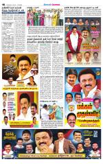 Coimbatore Supplement