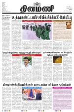 Dinamani-Madurai
