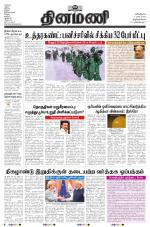 Dinamani -Tirunelveli