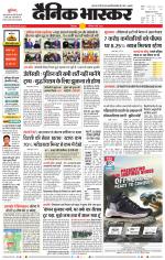 छिंदवाड़ा 