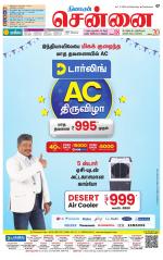 Chennai Supplement
