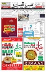 Siasat Daily