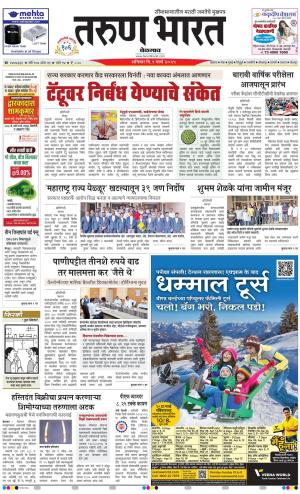 BELGAUM