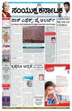 December, 18, 2014, Bangalore