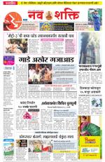 Navshakti Epaper