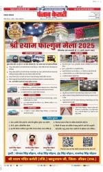 Lucknow - Punjab Kesari