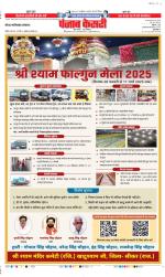 Ghaziabad - Punjab Kesari