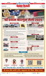 Aligarh - Punjab Kesari