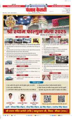 DELHI MAIN - PUNJAB KESARI