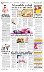 Punjab Kesari Health