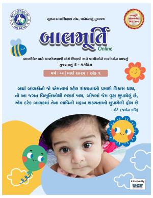 March 2025 (First Issue) - Ank 107 